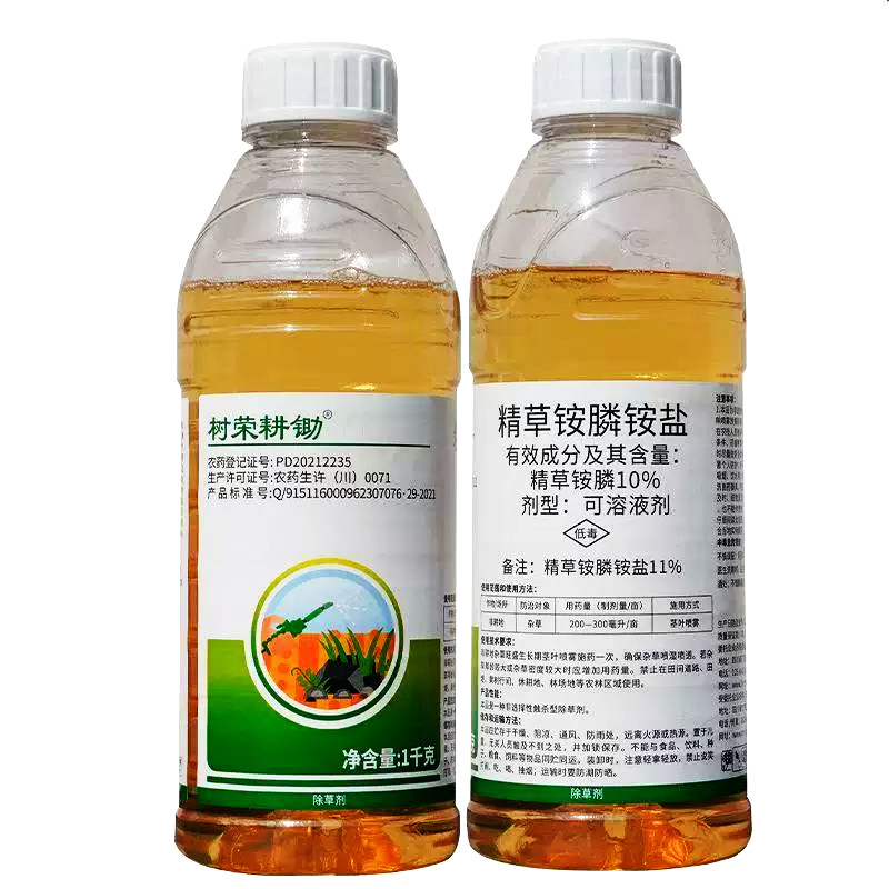 精草铵磷铵盐胺磷正品胺盐批发强力除草剂高浓度杀杂草农用药耕锄