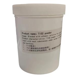 GOM ATOS扫描仪用显影剂显像剂 二氧化钛粉末TiO2