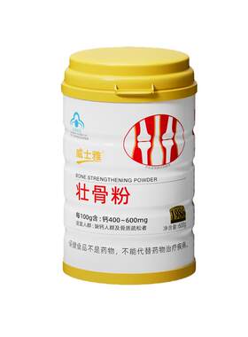 威士雅壮骨粉牦牛骨髓术后营养品