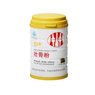 威士雅牦牛骨髓壮骨粉骨折骨裂术后恢复营养品补钙中老年人骨密度