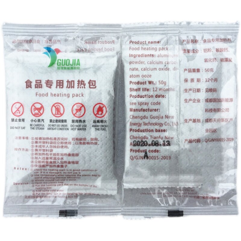 自热包加热包烤鸭保温鸭饼保温