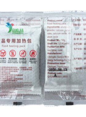 自热包加热包烤鸭保温鸭饼保温