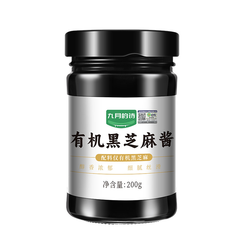 九月的诗有机纯黑芝麻酱200g*1瓶