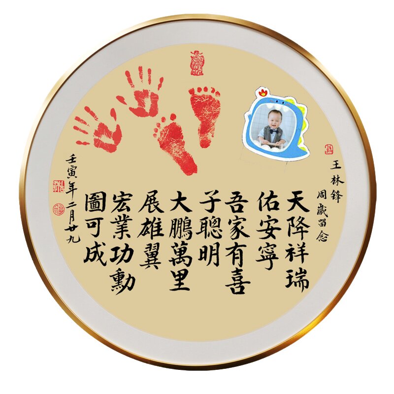 知足常乐周岁脚印留念字画手足情深平安喜乐满月百天留念圆框摆台
