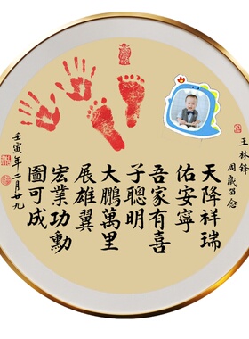 知足常乐周岁手足情深百天留印