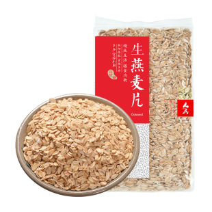 人民生燕麦片农家需煮纯燕麦煮熬粥饭米饱腹代餐粗粮五谷杂粮350g