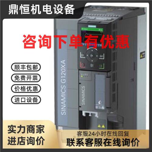 议价6SL3220-3YD26-0UF0西门子SINAMICS G120XA原装6SL32203YD260