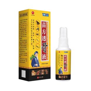 圣宫御坊苗方透骨液钟老祖消痛液60ml/瓶【天猫正品】舒筋活血等