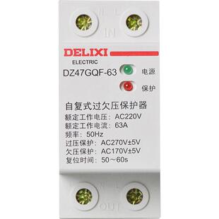 德力西电气过欠压保护器自复式DZ47sGQR-63 63A 32A 40A家用220V