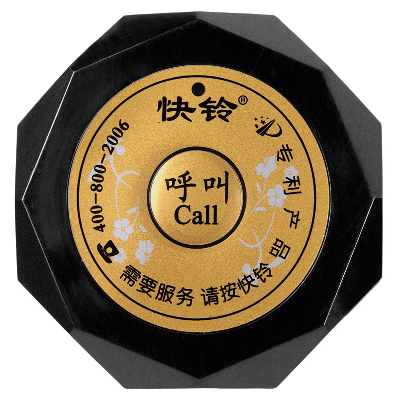 无线呼叫器服务铃快铃超薄飞碟