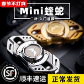 老王小作坊蝰蛇1.0原创迷你两页黄铜不锈钢钛合金陶瓷轴承陀螺