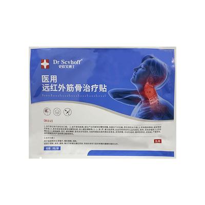 三甲院线同款丨医用颈椎贴N0.l