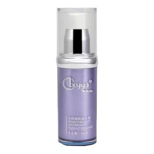 博依娅亮颜焕肌精华液30ml提亮肤色亮白淡化芙比颜同款顺丰包邮