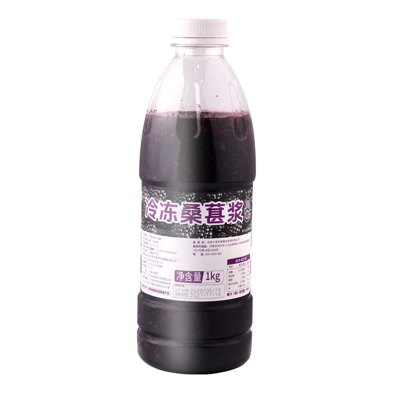 冷冻桑葚果浆1kg商用果酱含果肉