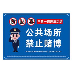 禁止未成年入内贴纸亚克力标识牌棋牌娱乐禁止赌博提示牌宾馆酒店禁止黄赌毒标识标牌未满18岁禁止进入标识牌