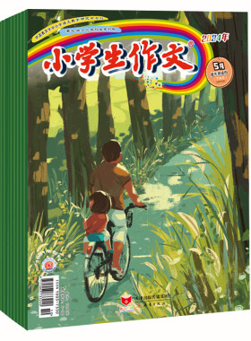 小学生杂志打包新蕾出版社
