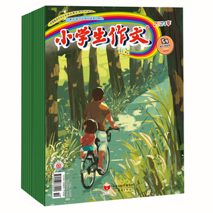 2026年7-8月新 小学生作文高年级/中年级/低年级杂志【全年/半年订阅】小学1-2/3-4/5-6年级语文作文通讯名师名篇辅导课外阅读期刊