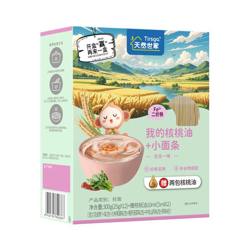 天然世家小面条五合一原味赠核桃油宝宝辅食