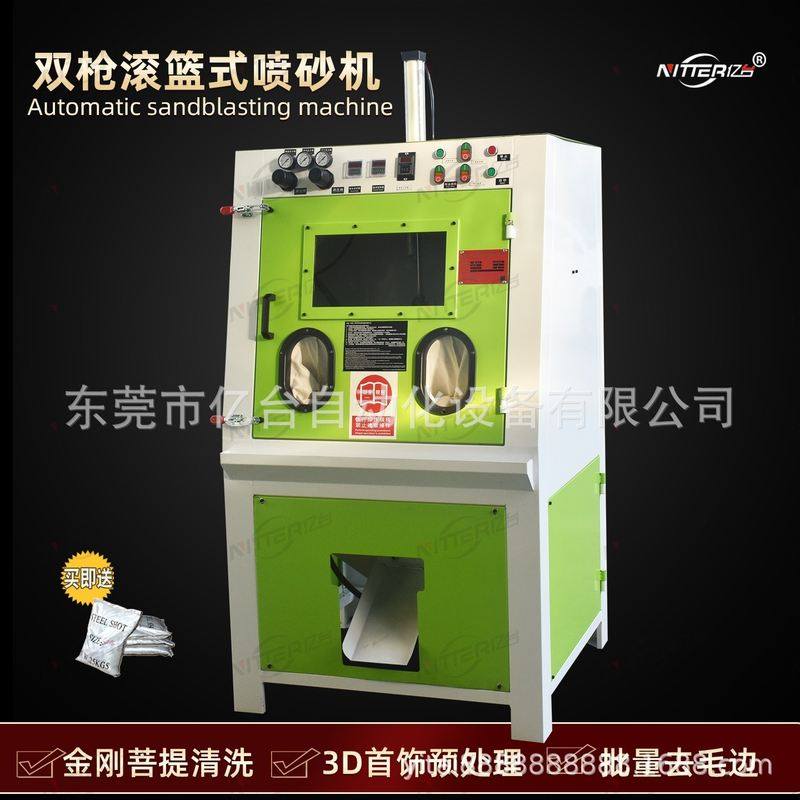 亿台 自动滚篮喷砂机 铝件小型五金件去毛刺塑胶圆形件喷砂机设备,五金/工具,喷砂机/喷砂枪,淘宝优惠券,粉丝福利购,淘宝优惠卷