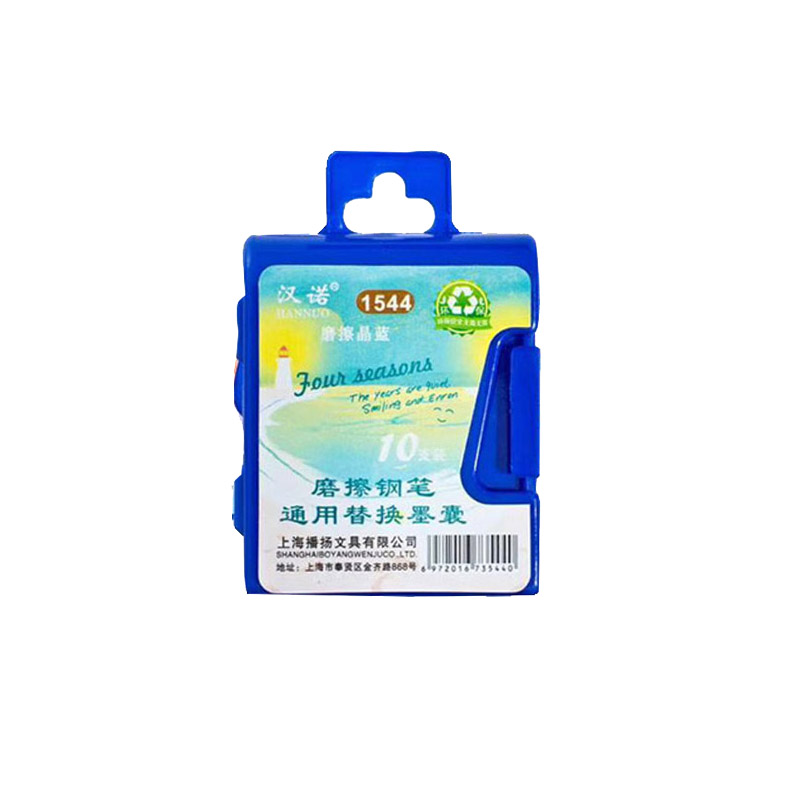 磨磨擦热摩擦磨易擦三色墨囊小学生钢笔墨囊练字笔纯蓝橡皮魔力擦