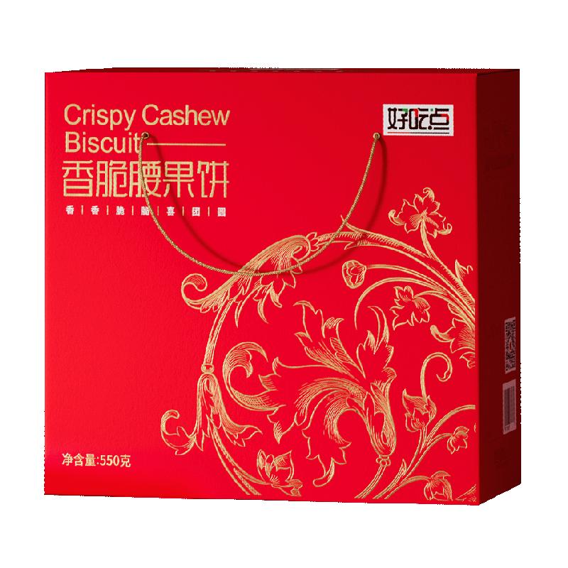 好吃点饼干多口味休闲食品办公室网红零食解馋充饥整箱