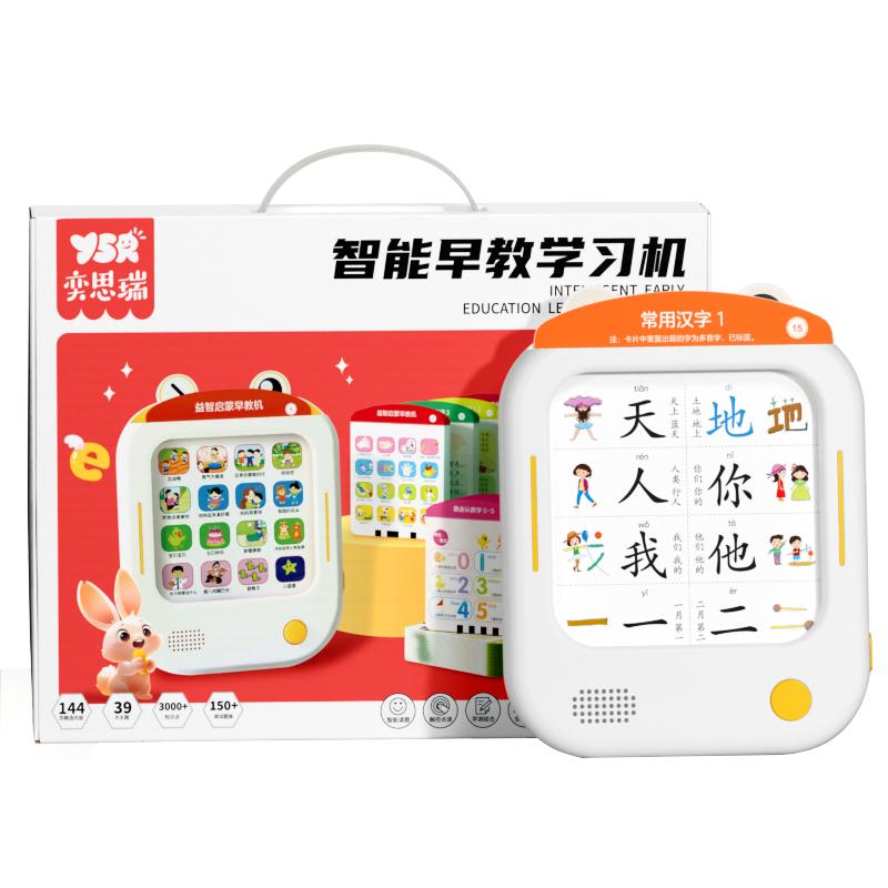 兒童插卡片早教學(xué)習(xí)機(jī)3一6歲語(yǔ)數(shù)英全智能語(yǔ)音點(diǎn)讀古詩(shī)識(shí)字啟蒙書(shū)