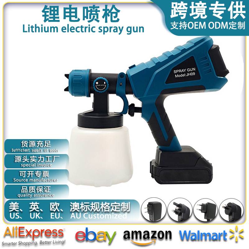 电动喷枪大功率便携充电式锂电雾化电动工具流量跨境大高外贸喷壶