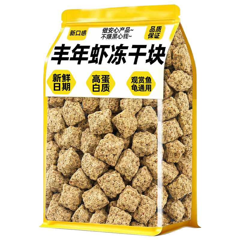 鱼饲料丰年虾冻干块观赏鱼饲料罐装高蛋白鱼食金鱼锦鲤鹦鹉鱼龟粮