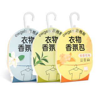 香包衣柜专用香薰持久香气除味放衣服里的房间留香挂衣橱子物件