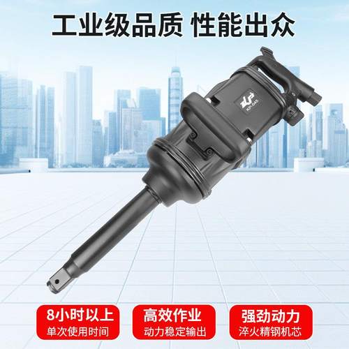 高宝1寸无销大风炮工业级风动冲击扳手重型风炮扳机气动扳手工具