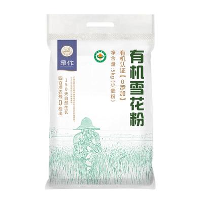 内蒙雪花粉高塔儿梁有机面粉