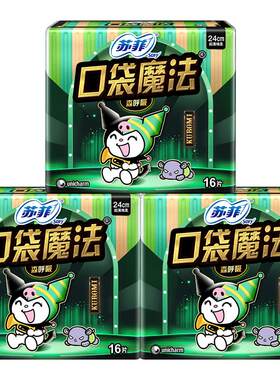 苏菲口袋魔法日用240mm卫生巾