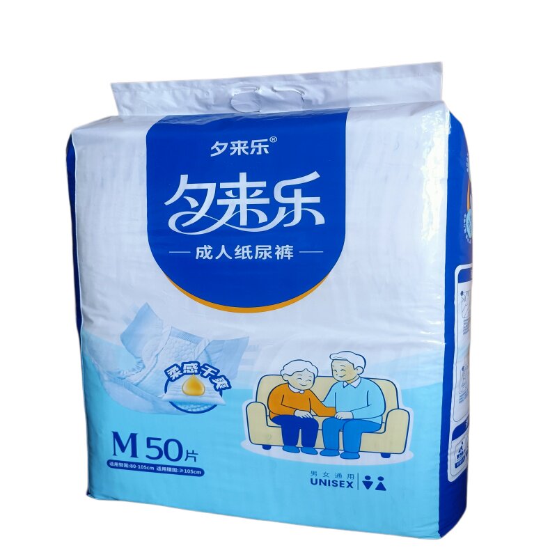 实惠成人纸尿裤老人术后日夜护理