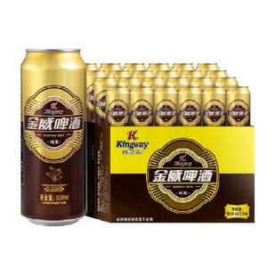 雪花啤酒金威纯酿8度500ml*24听经典拉格啤酒整箱 大规格实惠装