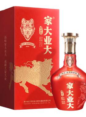 家大业大酱香白酒12生肖可选