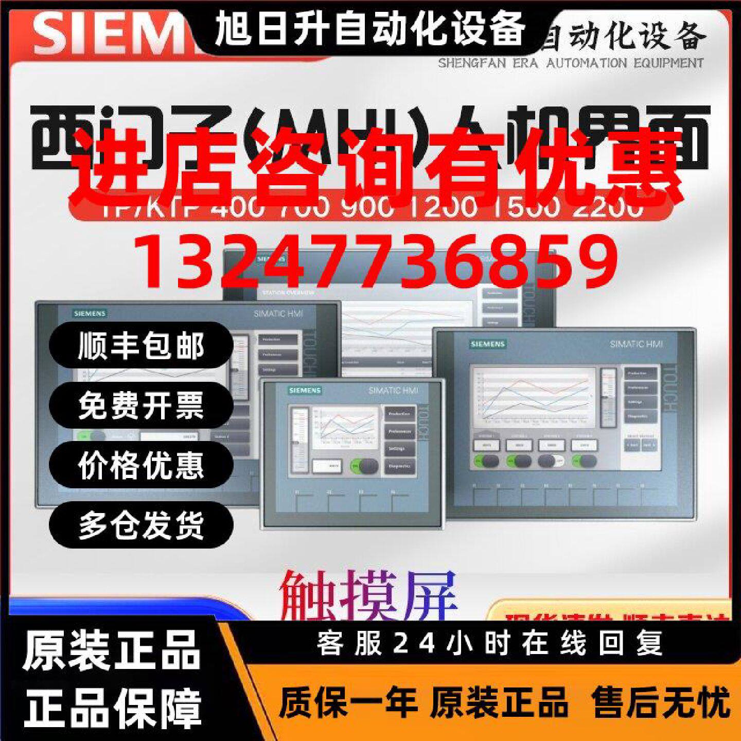 议价西门子触摸屏7/9/10/12/15/22寸KTP1200人机界面6AV21240MC01