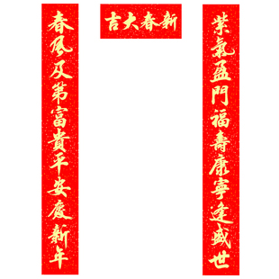 2026马年书法对联名家字体万年红不掉色春联11字实长3米新年春联