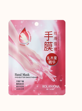 露兰姬娜嫩脚四季补水保湿手膜女