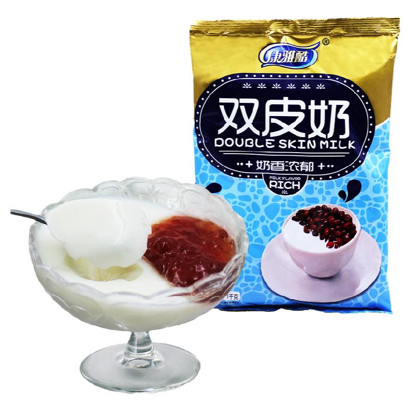 康雅酷1kg自制商用批发双皮奶粉