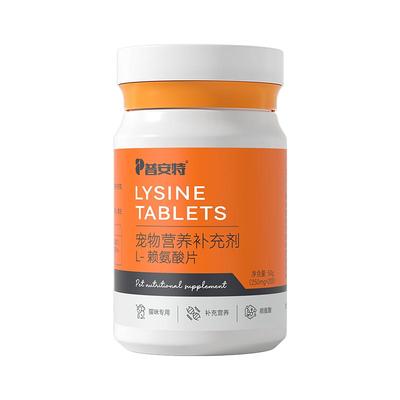 普安特赖氨酸猫用猫鼻支猫咪感冒