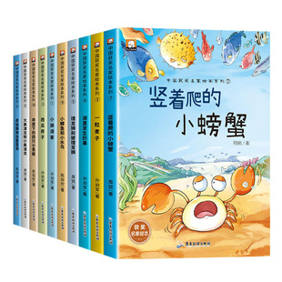 中国获奖名家绘本正版大开本注音有声伴读儿童经典一二年级读课外书必读4-6-8岁一粒麦子睡前故事心智拼音童话文学一颗寓言阅读