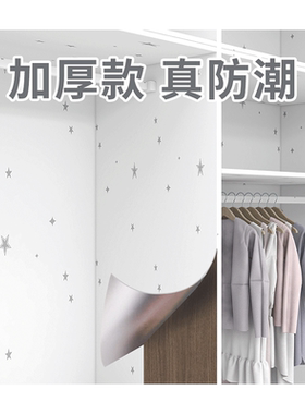 加厚衣柜贴纸内部翻新自粘无甲醛