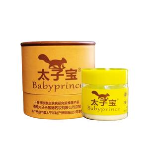香港太子宝芦荟特护膏护肤护臀膏湿痒滋润舒缓膏蚊虫叮咬肌肤护理