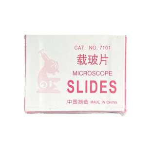 7101载玻片盖玻片20*20生物显微镜高清玻片标本制作工具耗材配件