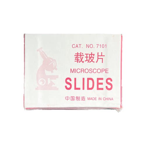 7101载玻片盖玻片20*20生物显微镜高清玻片标本制作工具耗材配件