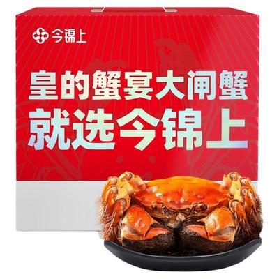 今锦上精品大闸蟹全母礼盒
