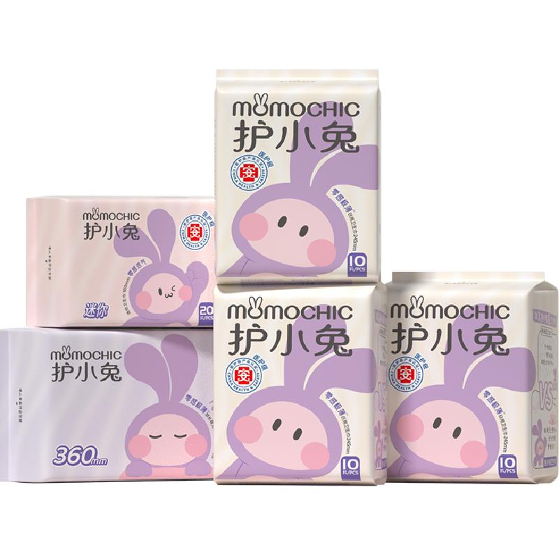 护小兔女孩姨妈巾儿童卫生巾少女专用女童初潮学生青少年姨妈巾