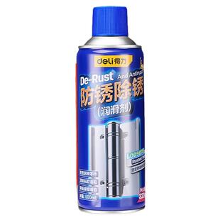 得力防门响润滑油家用防盗门锁芯钥匙合页门轴窗缝消异响喷剂机械