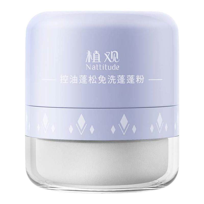 植观蓬蓬粉头发控油蓬松神器去油头懒人免洗干发粉蓬松粉干发喷雾