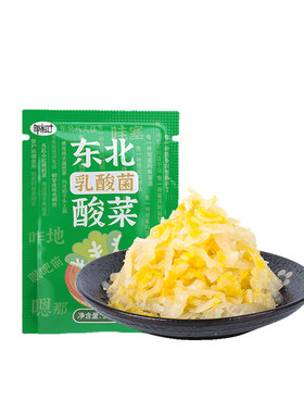东北正宗特产酸菜小包装